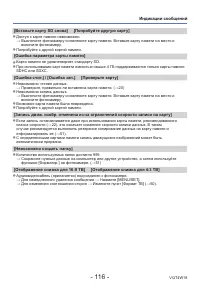 Страница 116