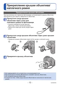 Страница 12