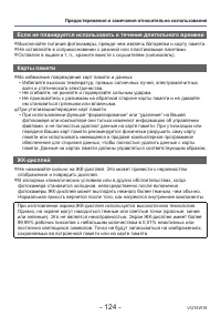 Страница 124
