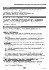 Страница 127