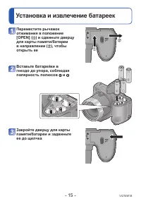Страница 15