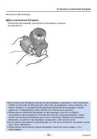 Страница 16