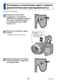 Страница 20