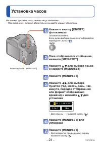 Страница 24