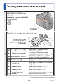 Страница 26