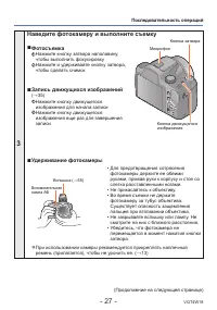 Страница 27