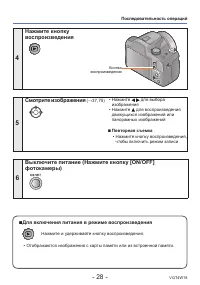 Страница 28