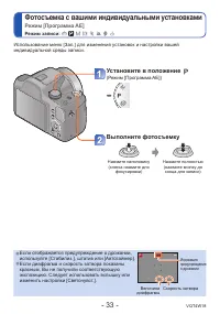 Страница 33
