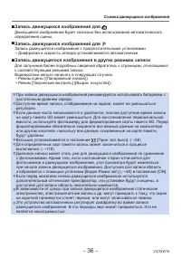 Страница 36