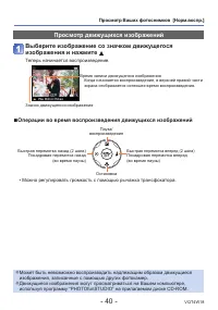 Страница 40