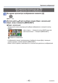 Страница 42