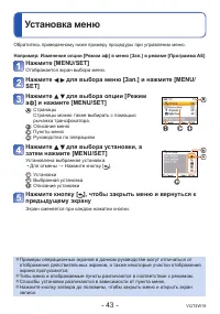 Страница 43