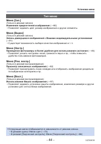 Страница 44