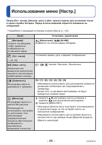 Страница 46