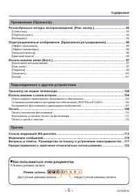 Страница 5