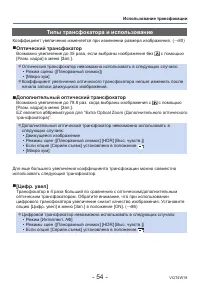 Страница 54
