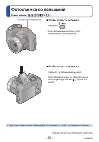 Страница 55