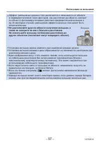 Страница 57