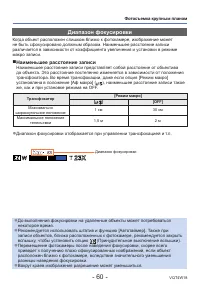 Страница 60