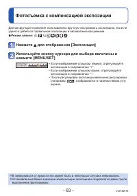 Страница 63