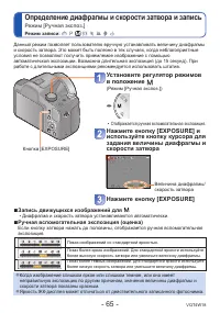 Страница 65