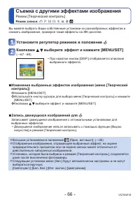 Страница 66