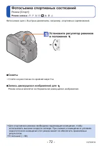 Страница 72