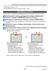 Страница 74