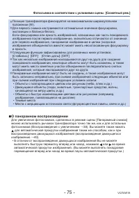 Страница 75