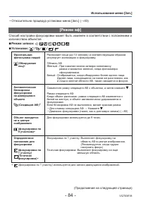 Страница 84