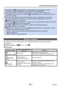 Страница 85