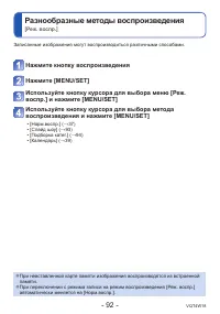 Страница 92