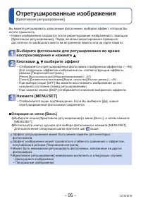 Страница 95