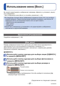 Страница 97