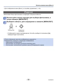 Страница 99