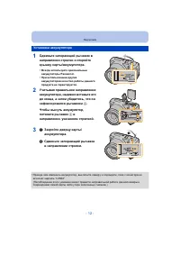 Страница 12