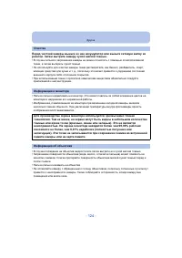 Страница 124