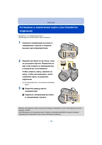 Страница 18