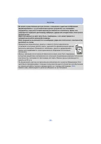 Страница 20