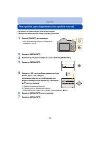 Страница 22