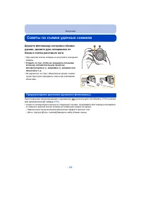 Страница 24