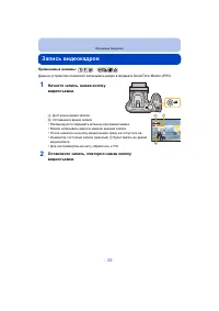 Страница 33