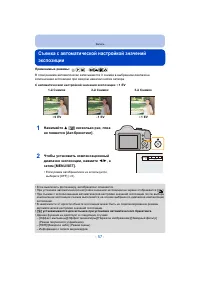 Страница 57