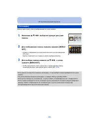 Страница 93