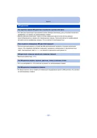 Страница 121