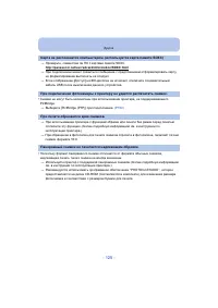 Страница 125