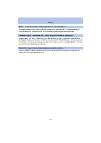Страница 127