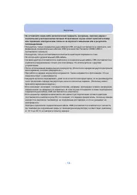 Страница 13