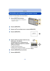 Страница 20