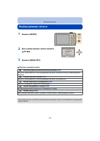 Страница 23